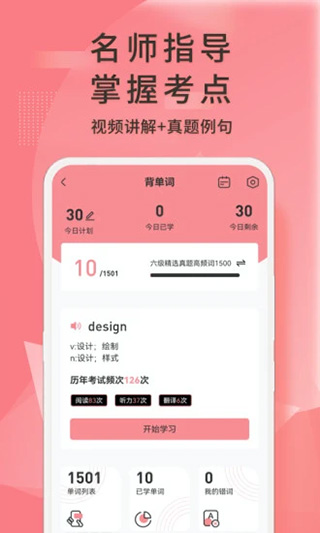 英语六级君[图3]