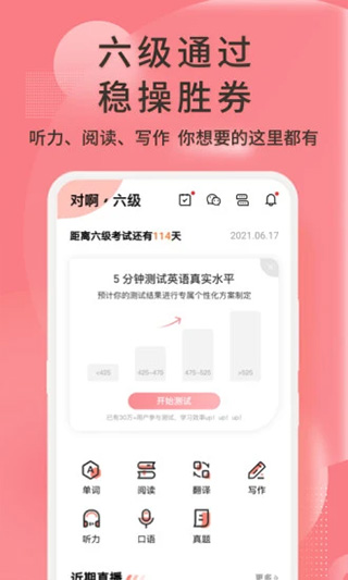 英语六级君[图4]