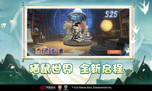 猫和老鼠官服[图2]