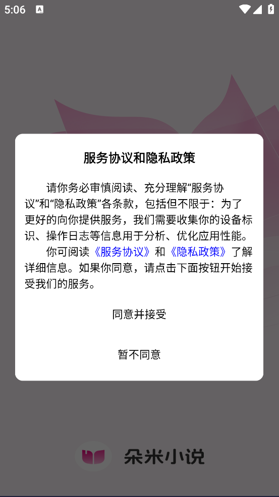 朵米小说app[图1]