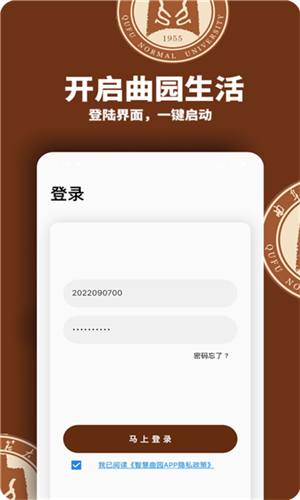 智慧曲园[图1]