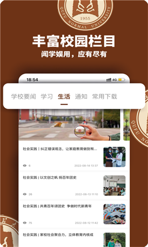 智慧曲园[图2]