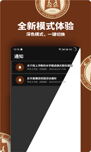 智慧曲园[图3]