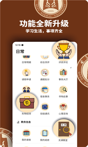 智慧曲园[图4]