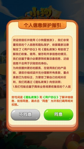 小狗爱旅游[图3]