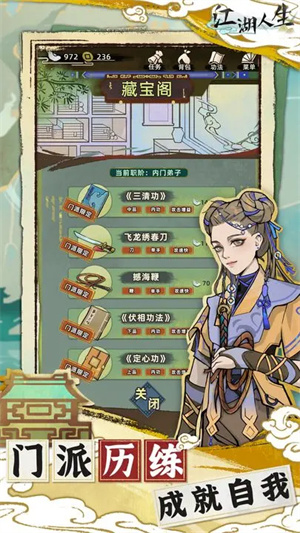 江湖人生[图1]