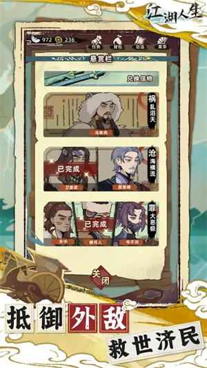 江湖人生[图3]