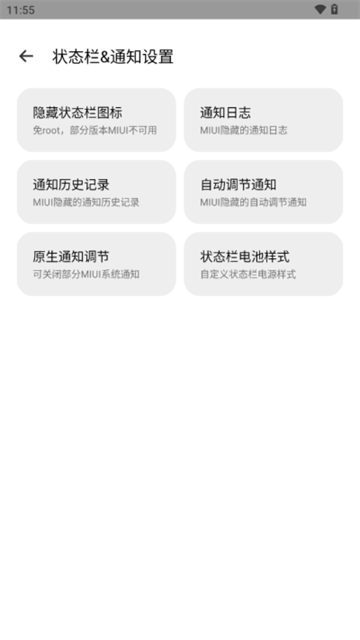 隐启设置[图1]
