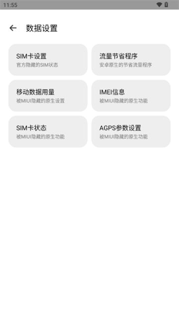 隐启设置[图3]
