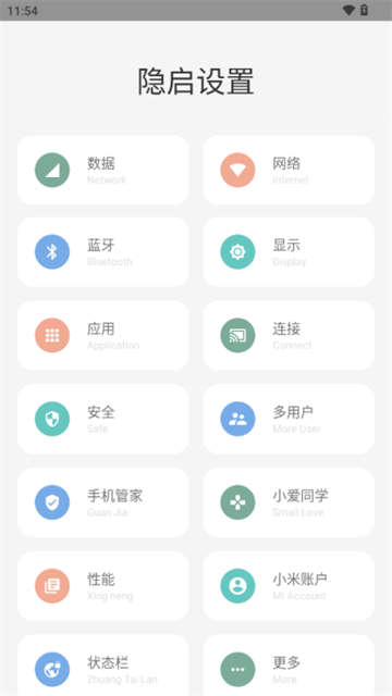 隐启设置[图4]