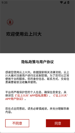 云上川大[图1]