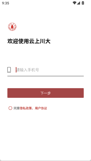 云上川大[图2]