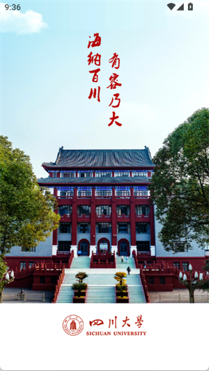 云上川大[图4]