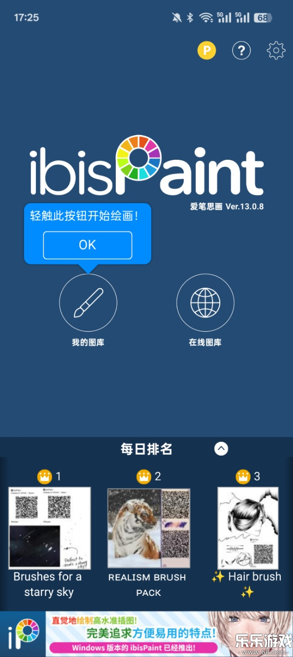 爱笔思画x免费笔刷[图1]