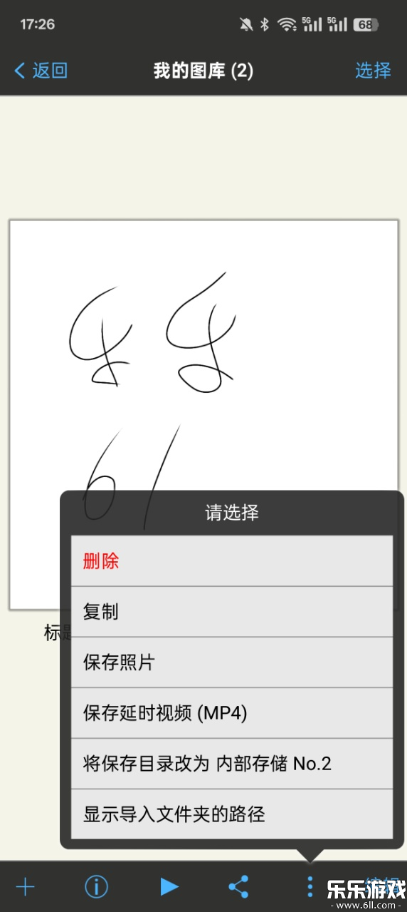爱笔思画x免费笔刷[图2]
