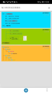 思维树图app[图1]
