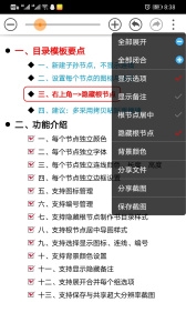 思维树图app[图3]