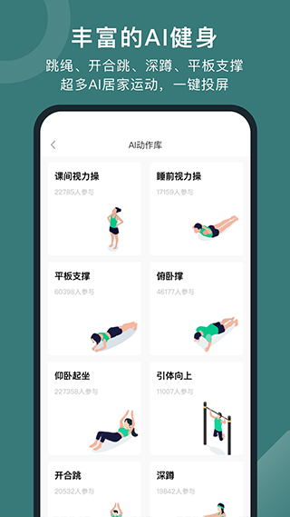 悦动圈跑步下载安装最新版[图2]