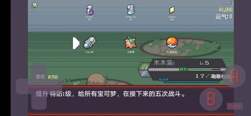 宝可梦肉鸽[图2]