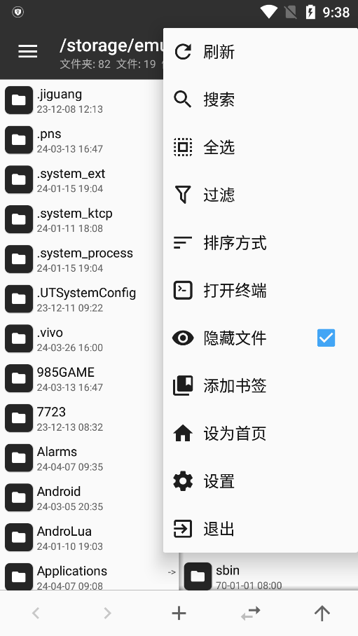 CY MT管理器[图4]