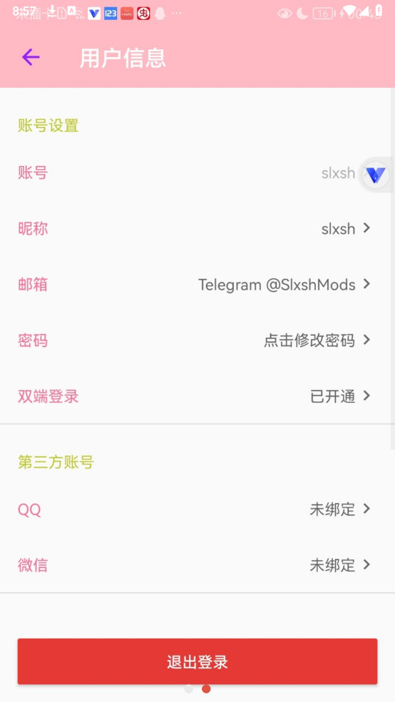 CY MT管理器[图2]