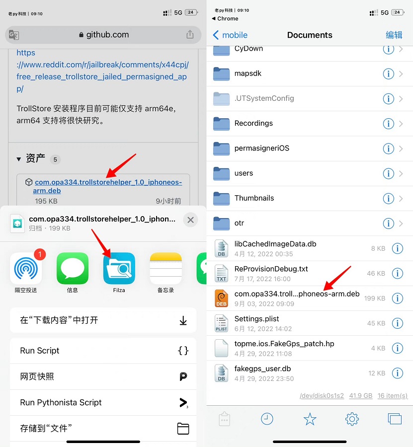 巨魔商店ios版[图4]