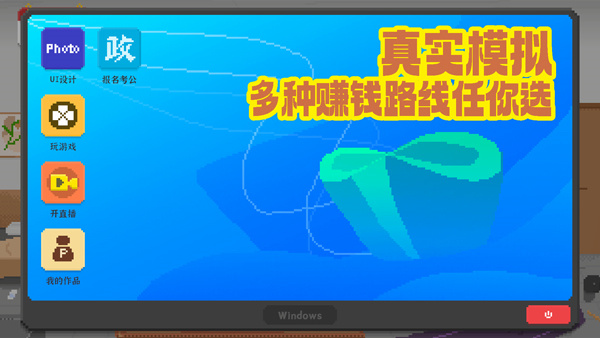 我独自生活手游[图2]