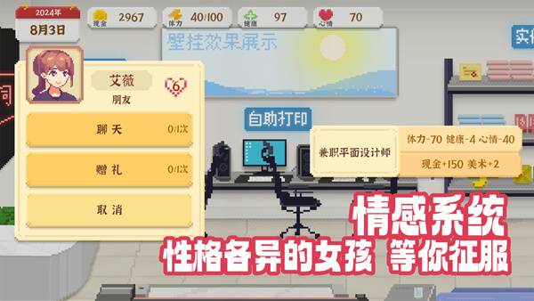 我独自生活手游[图5]