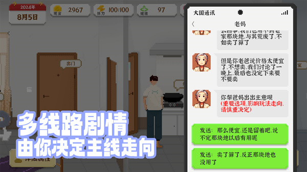 我独自生活手游[图4]
