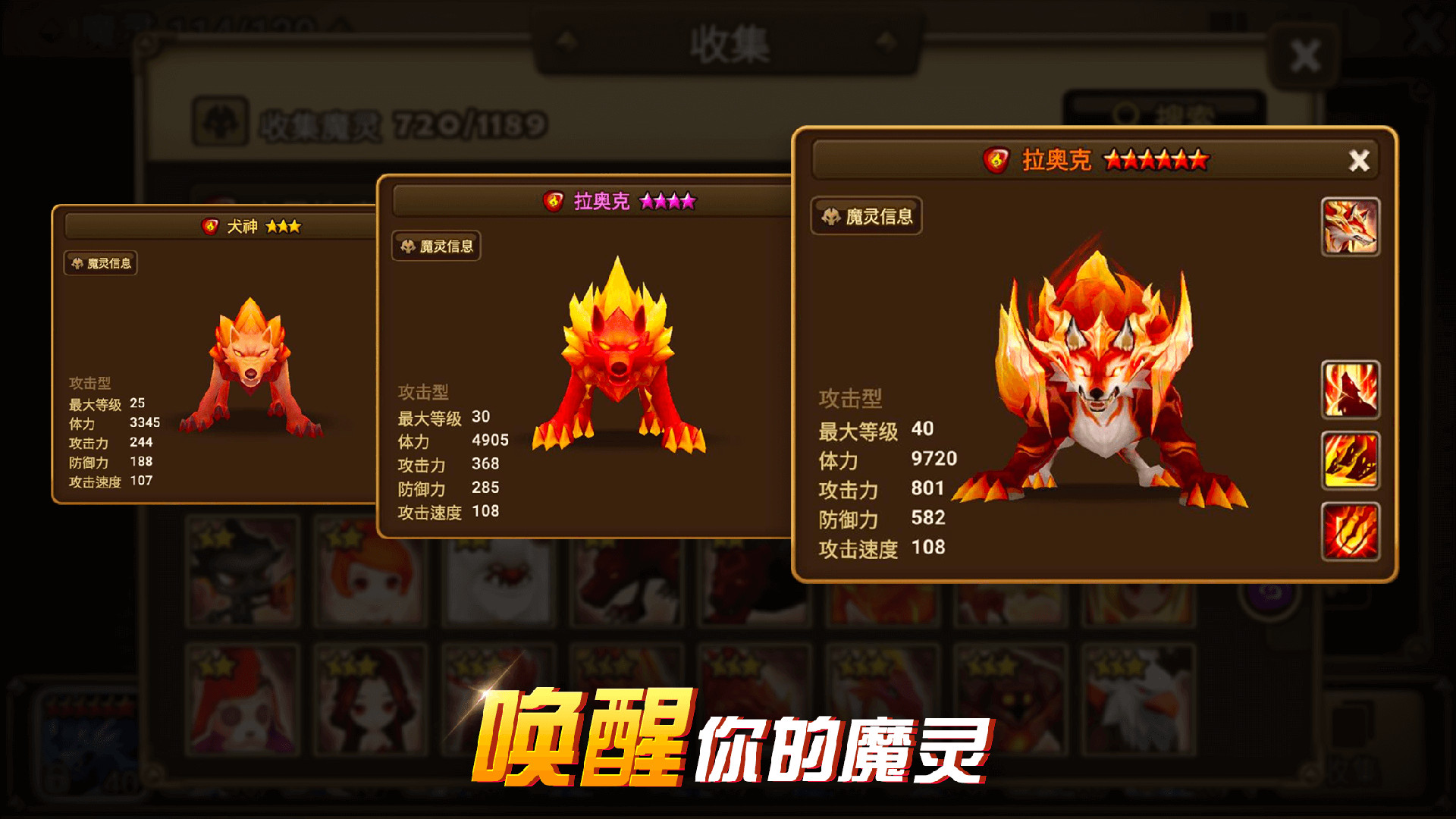 魔灵召唤国际服[图1]