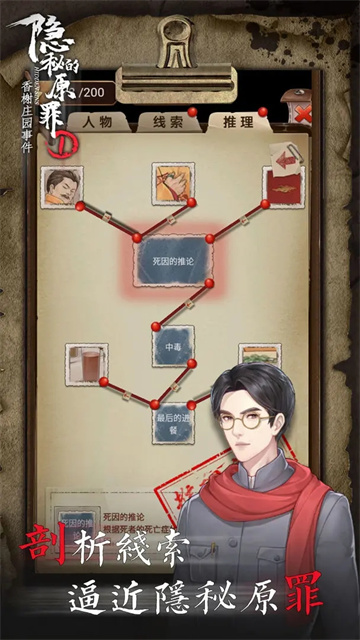 隐秘的原罪[图1]