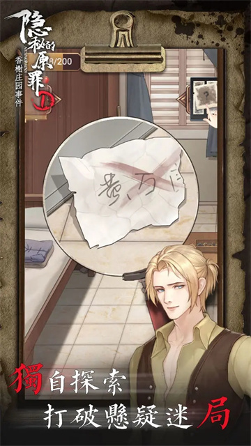 隐秘的原罪[图4]