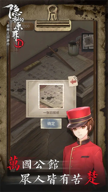 隐秘的原罪[图3]