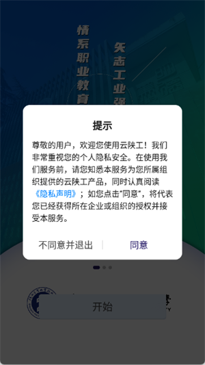 云陕工[图1]