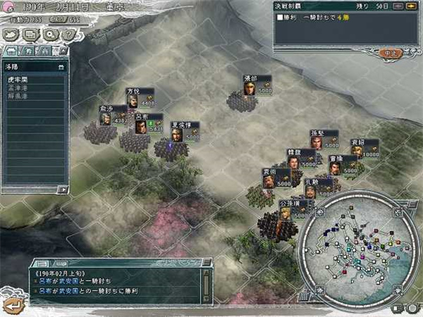 三国志11[图4]