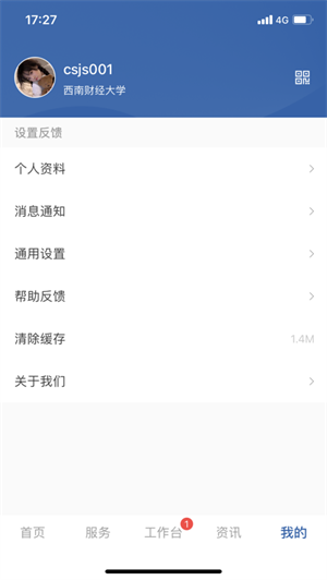 云上西财[图2]