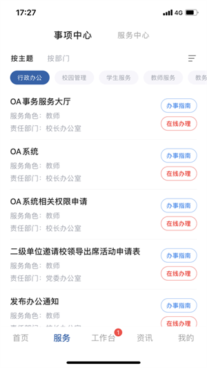 云上西财[图1]