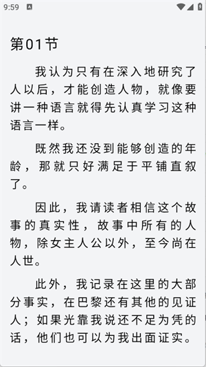 番趣免费小说[图2]