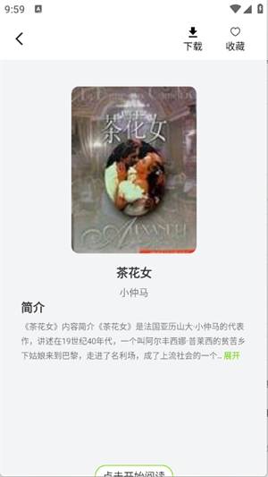 番趣免费小说[图4]