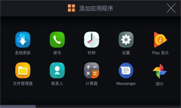 iccoa carlink车机端安装包[图1]