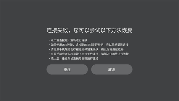 iccoa carlink车机端安装包[图2]
