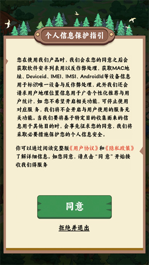 林中有人家[图1]