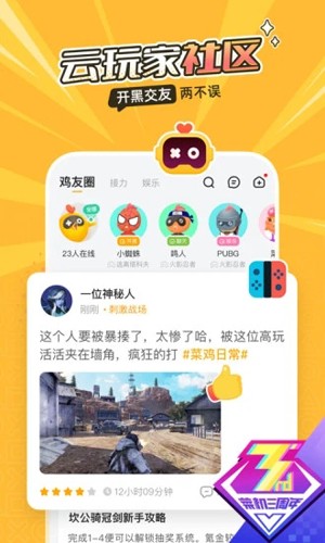 菜鸡游戏[图3]