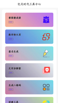 忆元时代[图4]