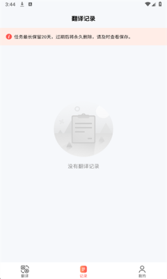 通通AI视频翻译官下载[图2]