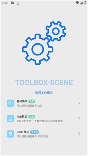 微工具箱[图3]