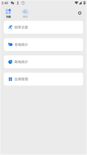 微工具箱[图2]
