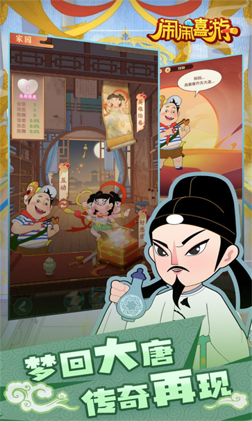 闹闹嘻游[图2]