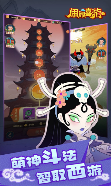 闹闹嘻游[图3]