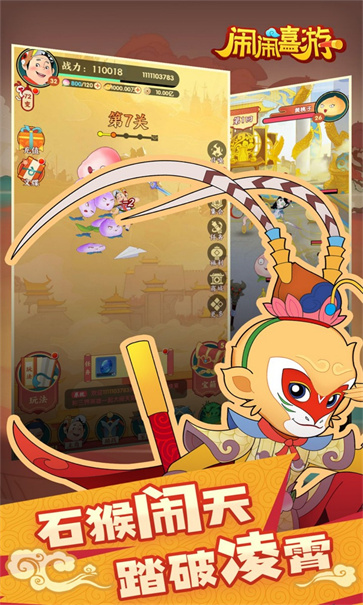 闹闹嘻游[图5]